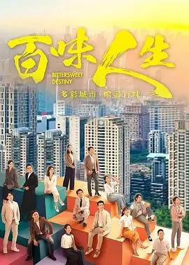 国产美食人文纪录片山海食谱剧照
